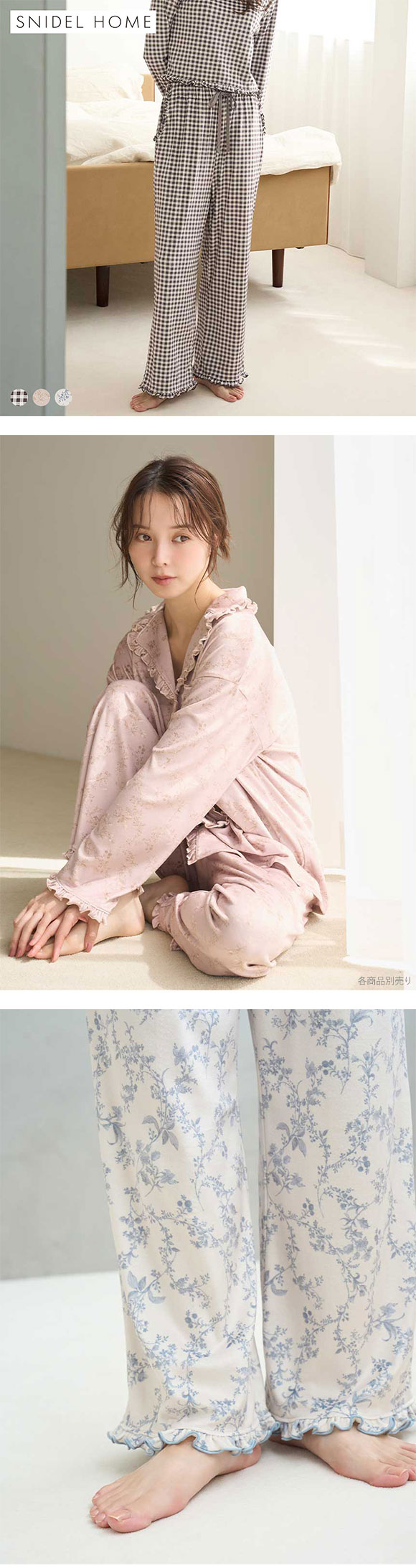 スナイデルホーム シルキーフリースパンツ パジャマ ルームウェア SNIDEL HOME