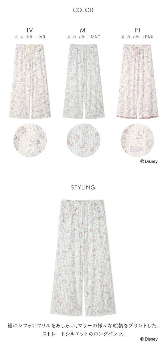 スナイデルホーム The Aristocats 総柄ロングパンツ パジャマ ルームウェア SNIDEL HOME