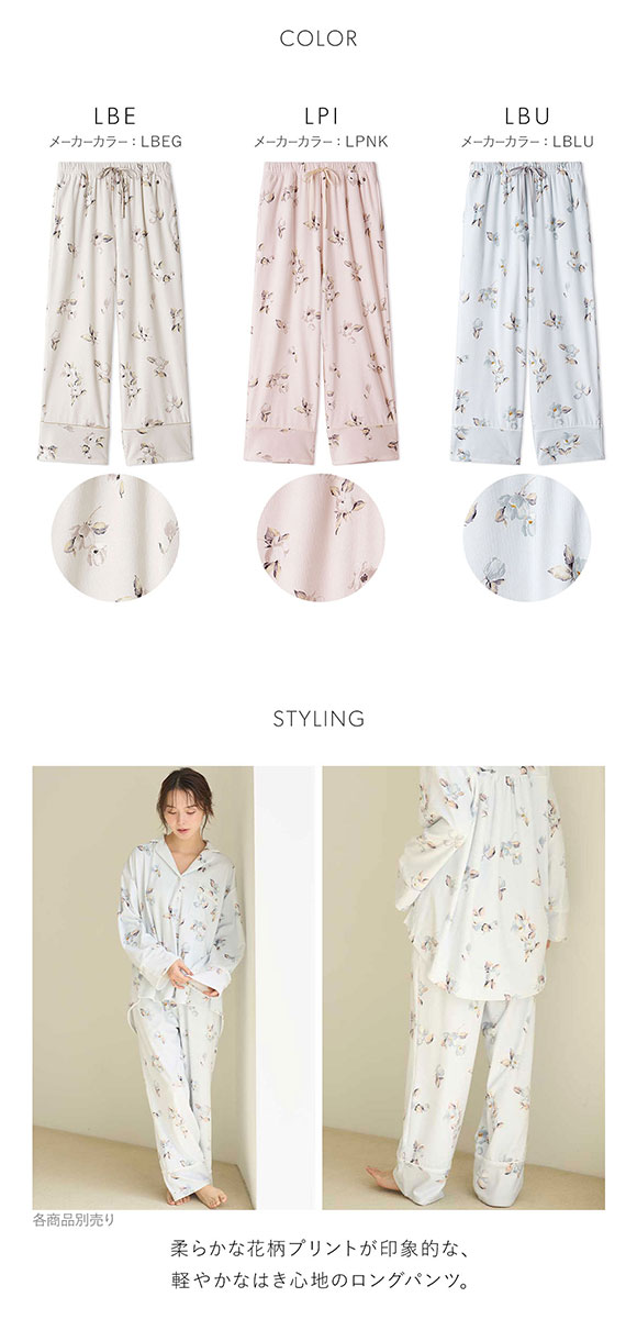 スナイデルホーム リブフリースプリントロングパンツ SNIDEL HOME