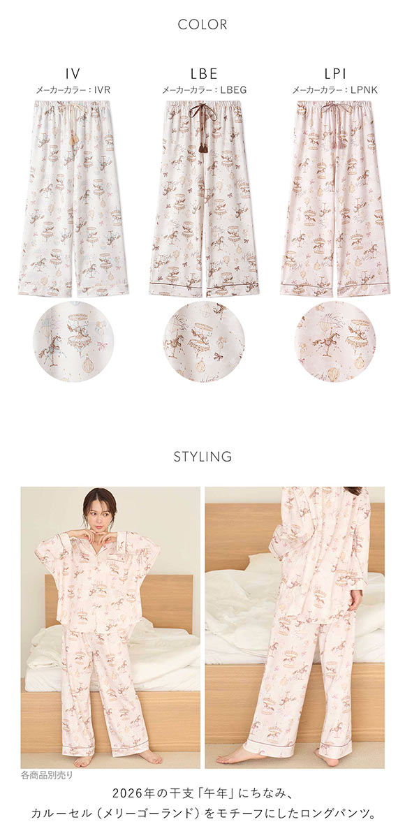 スナイデルホーム カルーセルプリントロングパンツ SNIDEL HOME