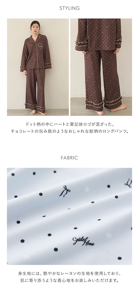 スナイデルホーム ハートドット柄ロングパンツ パジャマ ルームウェア