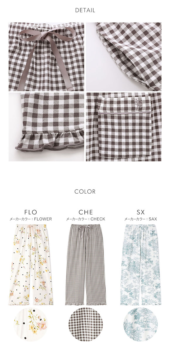 スナイデルホーム カットレーヨンロングパンツ パジャマ ルームウェア SNIDEL HOME