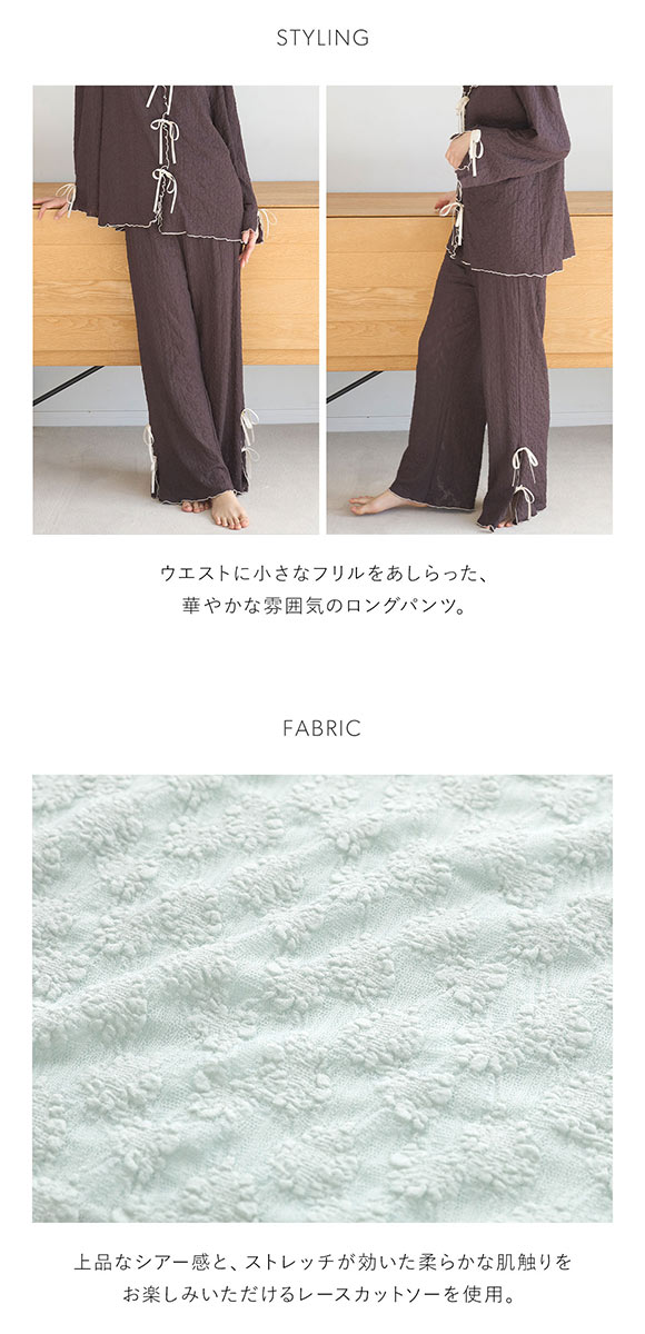 スナイデルホーム カットレースロングパンツ パジャマ ルームウェア SNIDEL HOME