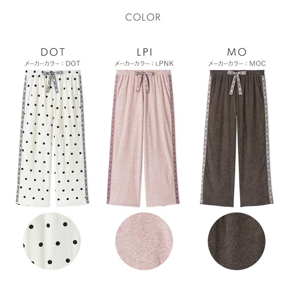 スナイデルホーム sorbet light 接触冷感 メランジパイルロングパンツ パジャマ ルームウェア SNIDEL HOME