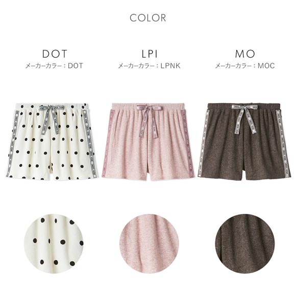 スナイデルホーム sorbet light 接触冷感 メランジパイルショートパンツ パジャマ ルームウェア SNIDEL HOME