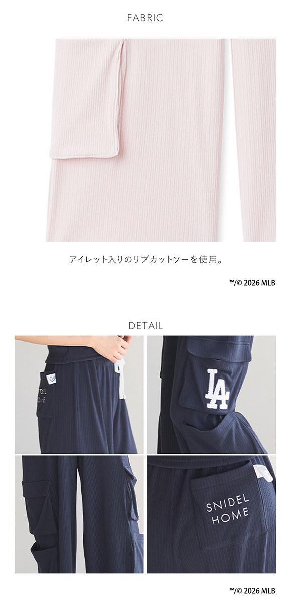 スナイデルホーム MLB カットカーブパンツ パジャマ ルームウェア SNIDEL HOME
