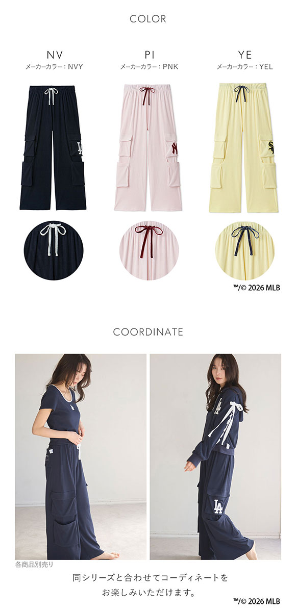 スナイデルホーム MLB カットカーブパンツ パジャマ ルームウェア SNIDEL HOME