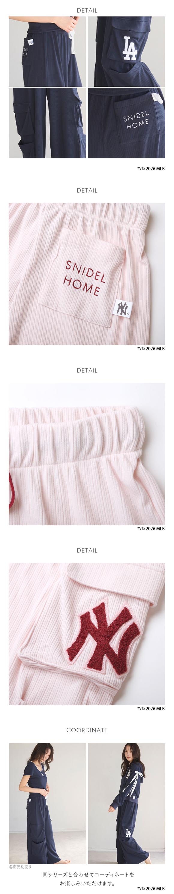 スナイデルホーム MLB カットカーブパンツ パジャマ ルームウェア SNIDEL HOME