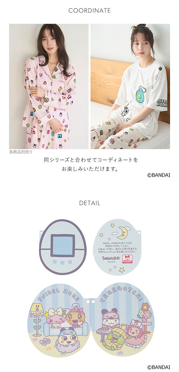 スナイデルホーム たまごっち ロングパンツ パジャマ ルームウェア