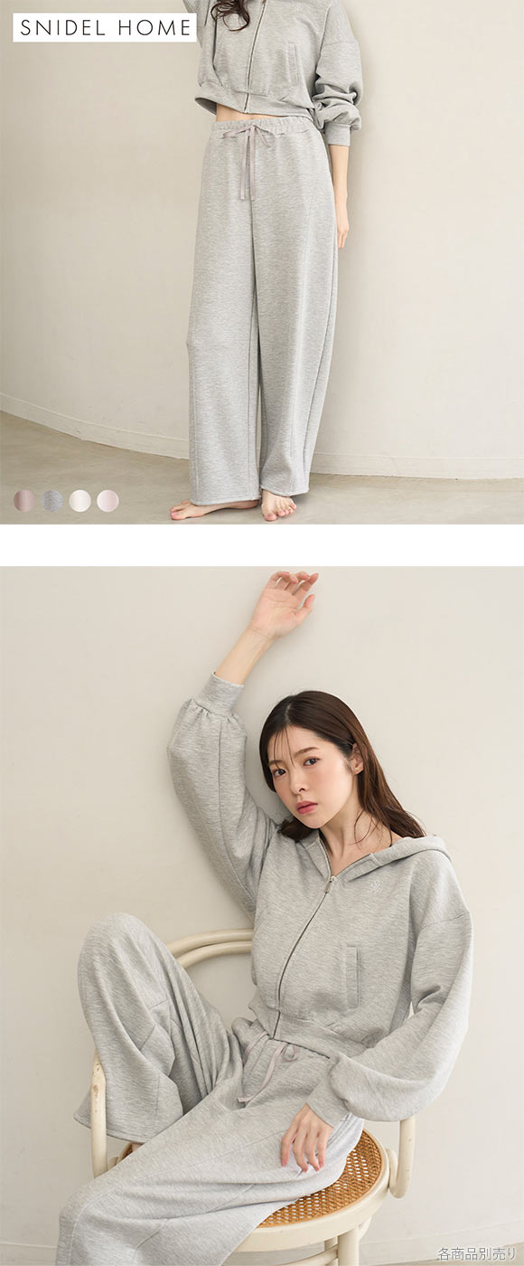 スナイデルホーム ボンディングスウェットパンツ パジャマ ルームウェア SNIDEL HOME