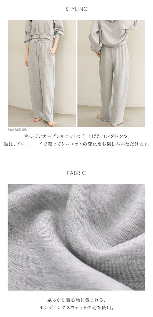 スナイデルホーム ボンディングスウェットパンツ パジャマ ルームウェア SNIDEL HOME