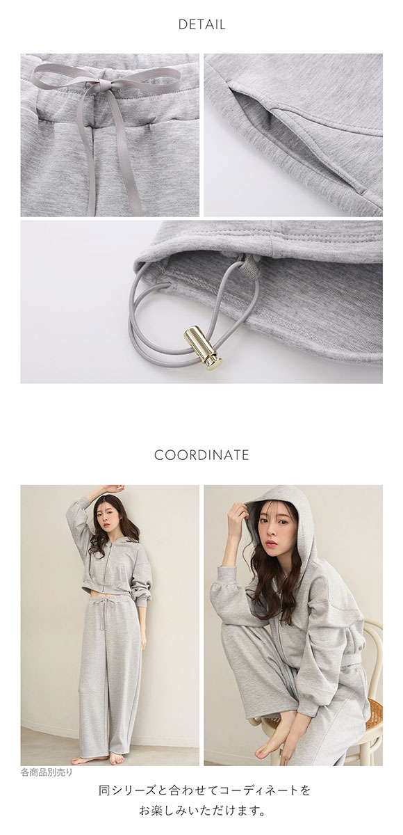 スナイデルホーム ボンディングスウェットパンツ パジャマ ルームウェア SNIDEL HOME