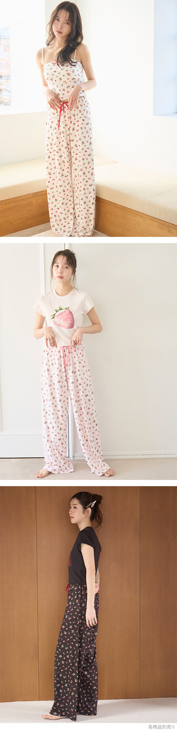 スナイデルホーム ストロベリーアイレットロングパンツ パジャマ ルームウェア SNIDEL HOME