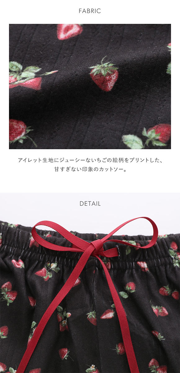 スナイデルホーム ストロベリーアイレットロングパンツ パジャマ ルームウェア SNIDEL HOME