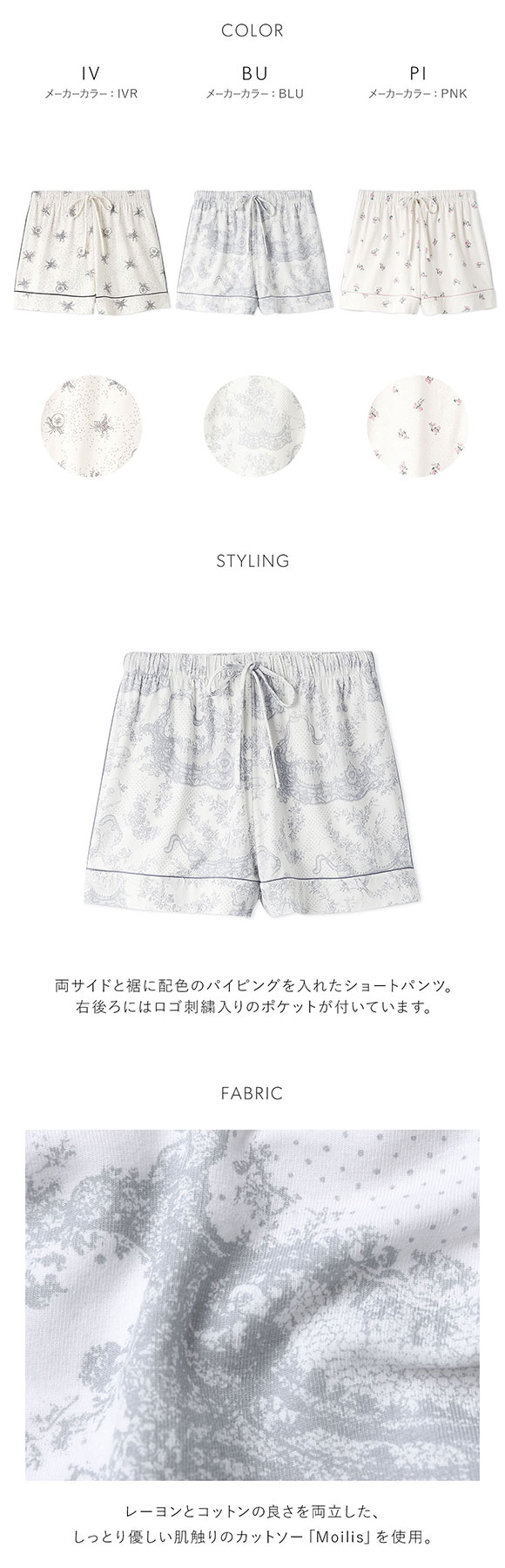 スナイデルホーム Moilis ショートパンツ パジャマ ルームウェア SNIDEL HOME
