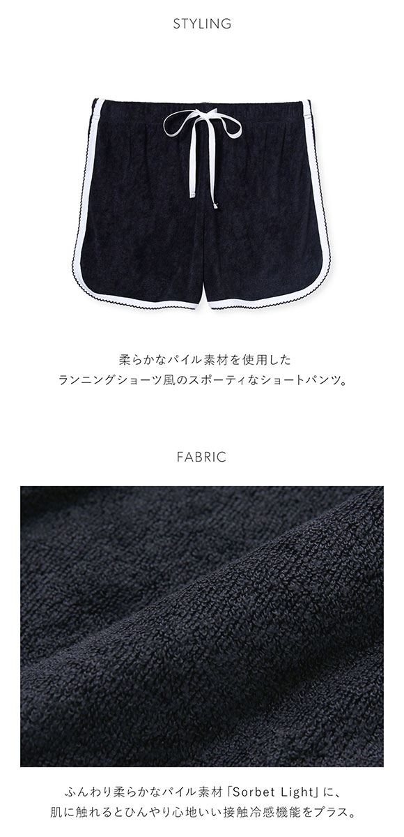 スナイデルホーム SorbetLight 接触冷感 パイルショートパンツ パジャマ ルームウェア SNIDEL HOME