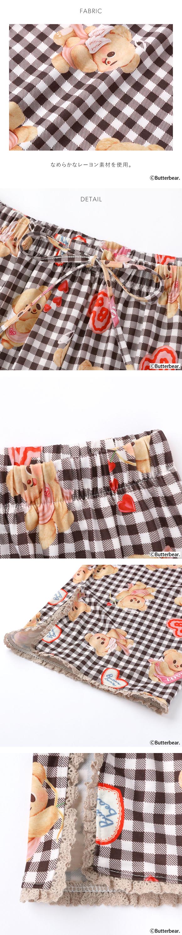 スナイデルホーム BUTTERBEAR カットロングパンツ パジャマ ルームウェア SNIDEL HOME バターベア