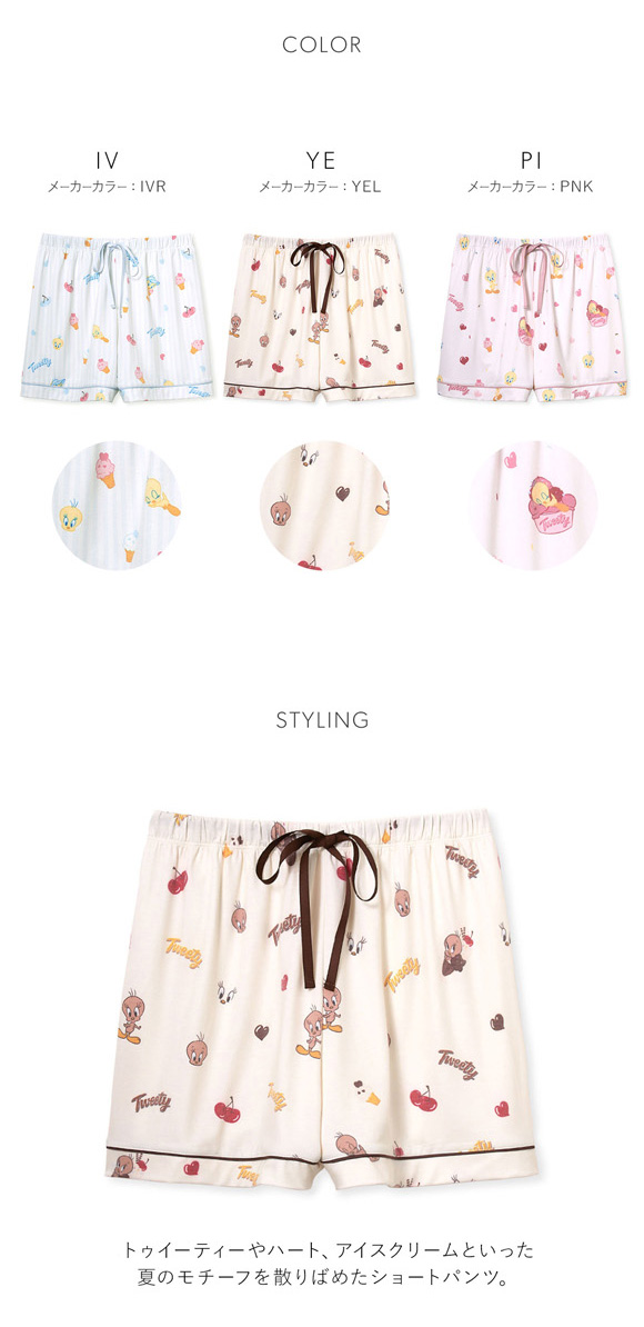 スナイデルホーム Tweety カットショートパンツ ルームウェア パジャマ SNIDEL HOME