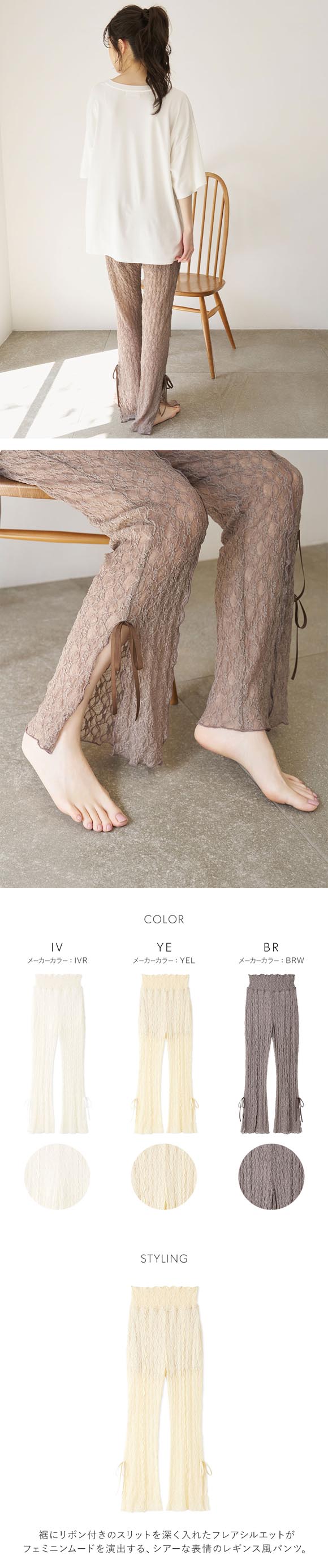 スナイデルホーム レースレギンスパンツ パジャマ ルームウェア SNIDEL HOME