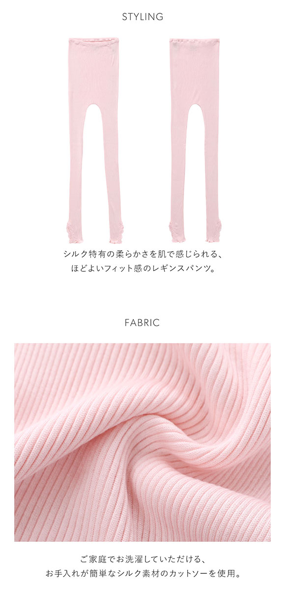 スナイデルホーム silk レギンスパンツ パジャマ ルームウェア SNIDEL HOME シルク