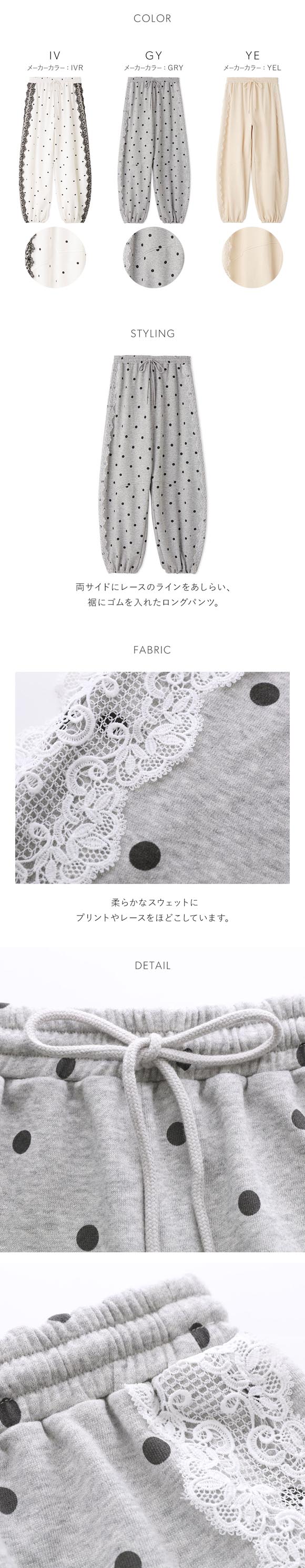 スナイデルホーム レーススウェットロングパンツ SNIDEL HOME