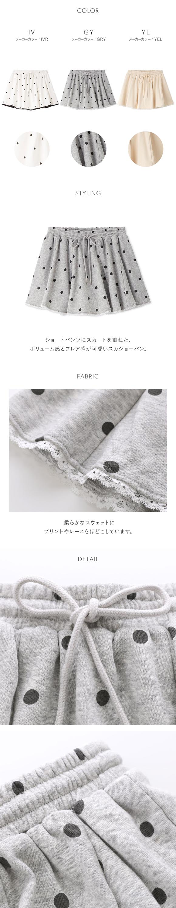 スナイデルホーム スウェットスカショーパン SNIDEL HOME