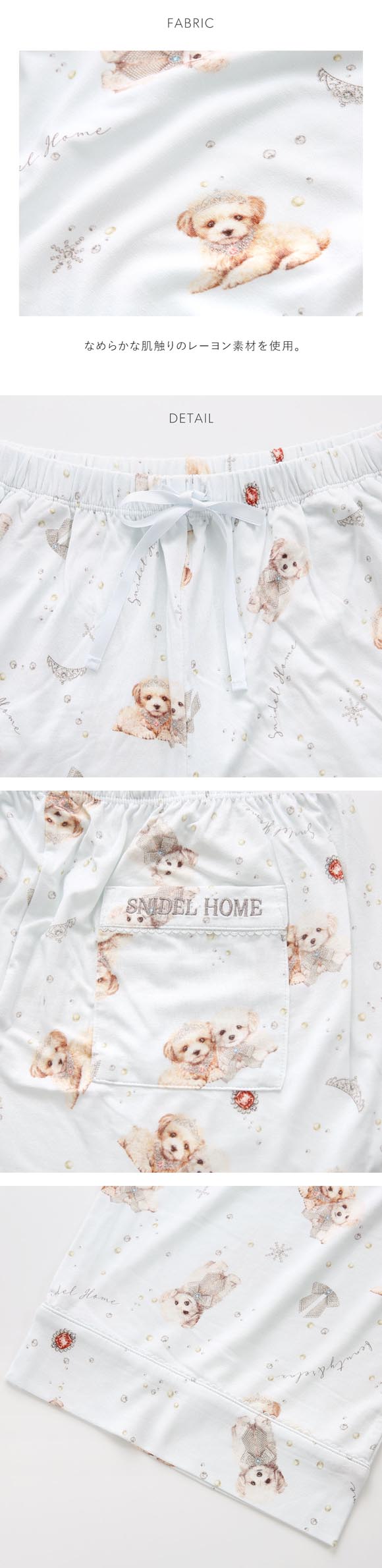 スナイデルホーム DOGカットロングパンツ パジャマ ルームウェア SNIDEL HOME