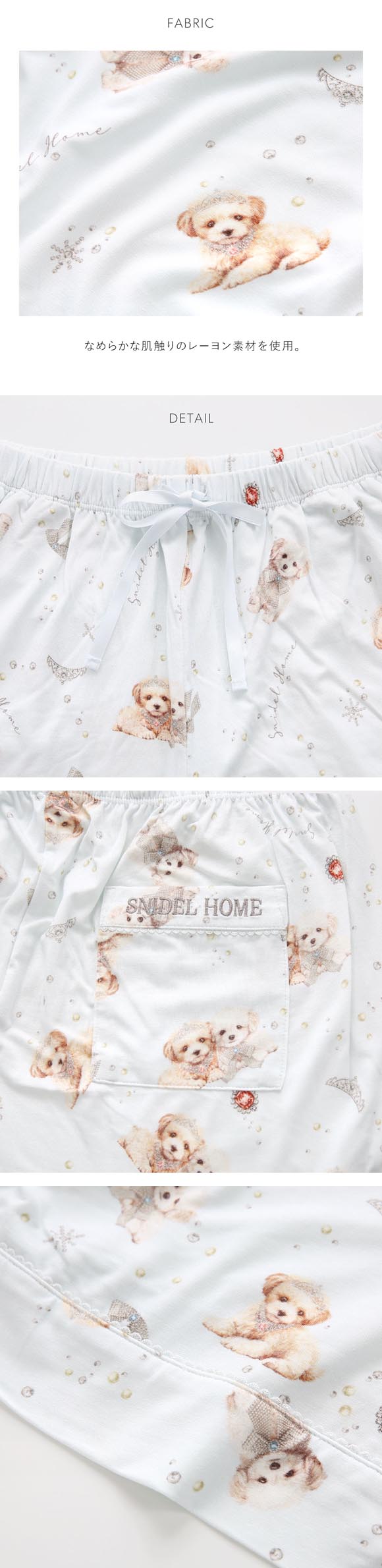 スナイデルホーム DOGカットショートパンツ パジャマ ルームウェア SNIDEL HOME
