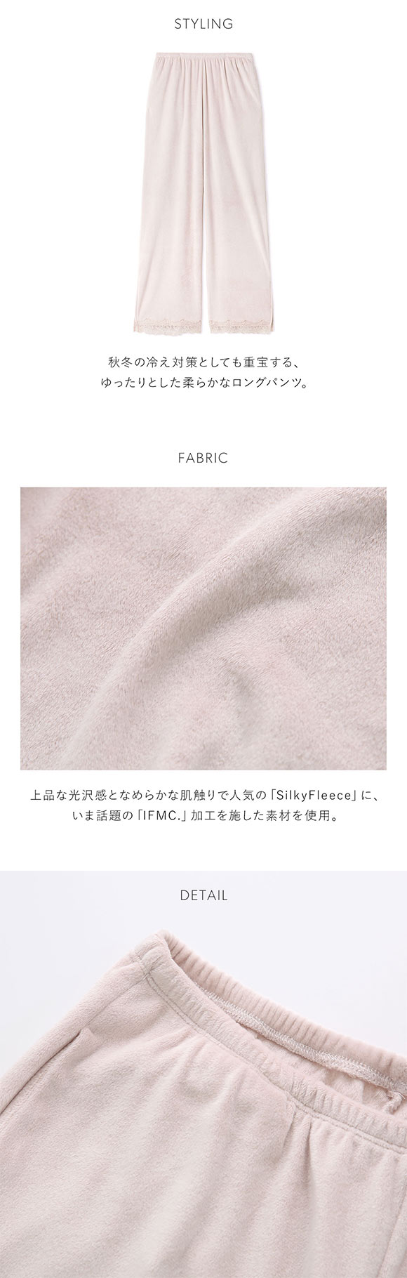 スナイデルホーム イフミック(R) シルキーフリースロングパンツ パジャマ ルームウェア SNIDEL HOME IFMC.