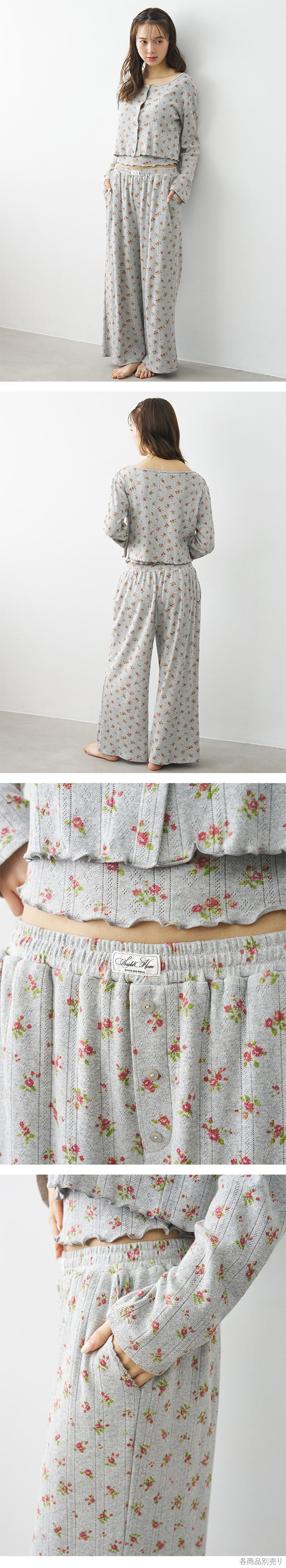 スナイデルホーム ポインテールプリントロングパンツ パジャマ ルームウェア SNIDEL HOME