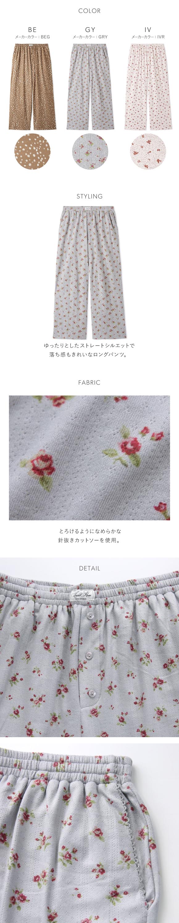 スナイデルホーム ポインテールプリントロングパンツ パジャマ ルームウェア SNIDEL HOME