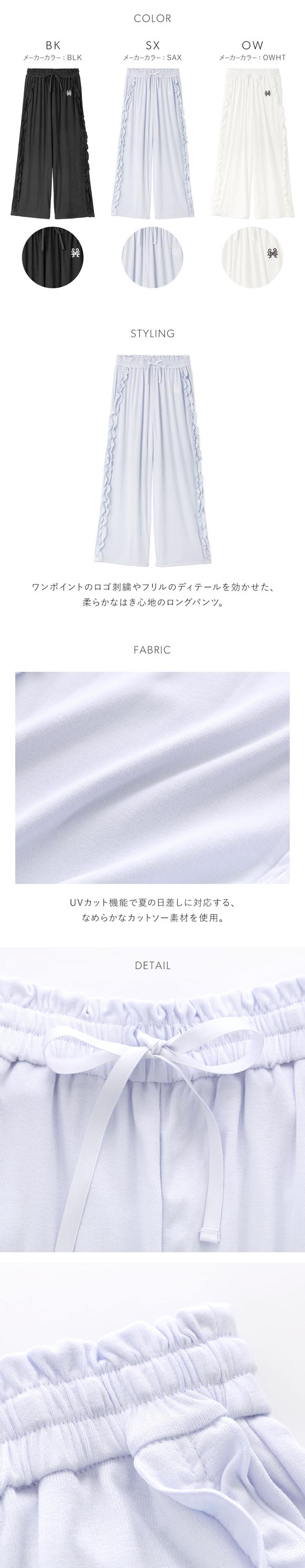 スナイデルホーム UVカットロングパンツ SNIDEL HOME