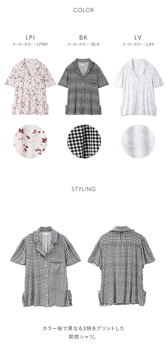 スナイデルホーム SNIDEL HOME カットレーヨン開襟トップス パジャマ ルームウェア