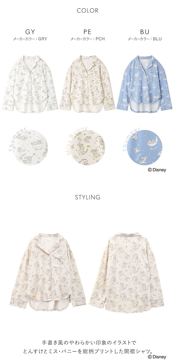 スナイデルホーム SNIDEL HOME 【Bambi】開襟シャツ パジャマ ルームウェア