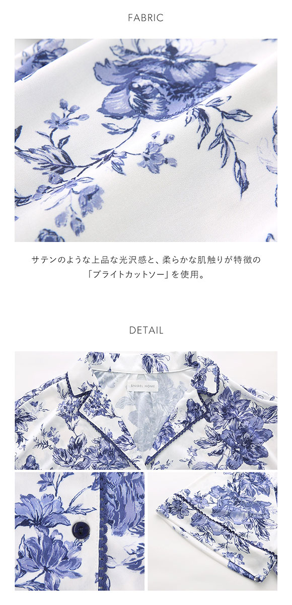 スナイデルホーム ブライトカットソー 開襟シャツ パジャマ トップス ルームウェア SNIDEL HOME