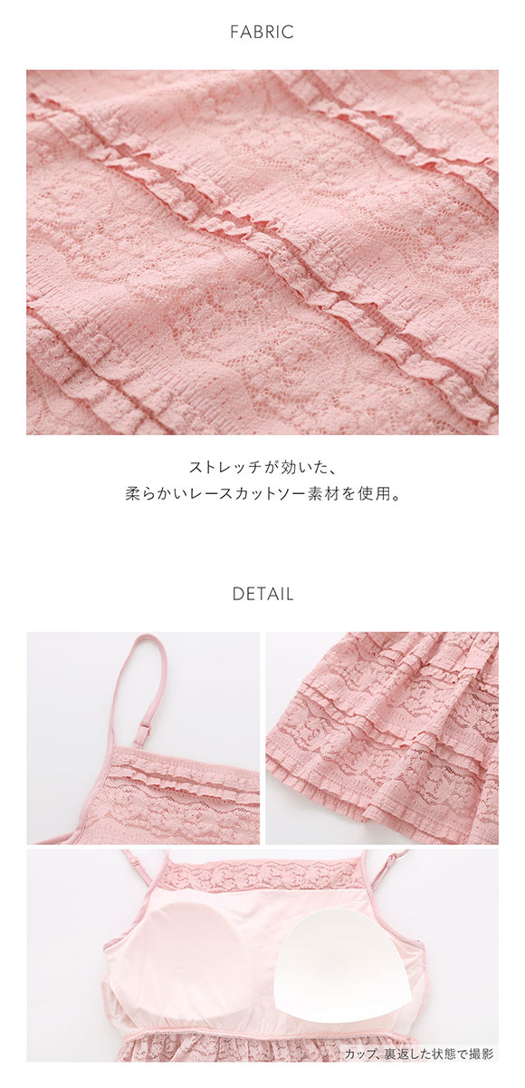 スナイデルホーム カットレースキャミソール カップ付き パジャマ ルームウェア SNIDEL HOME