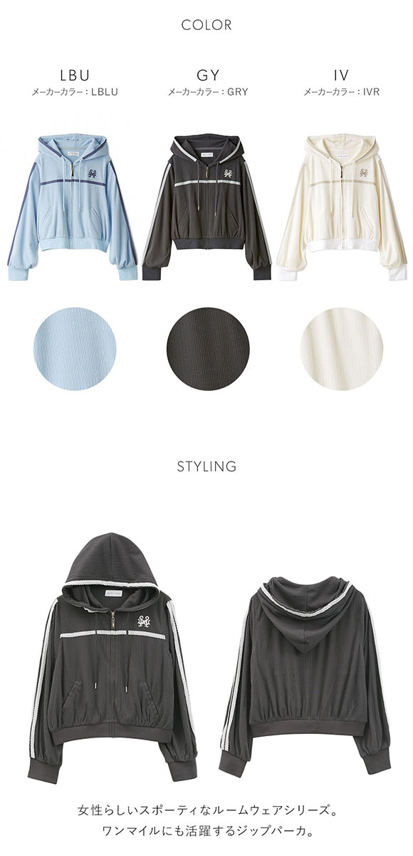 スナイデルホーム デザインカットパーカー SNIDEL HOME