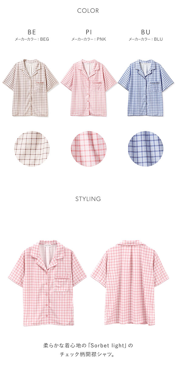 スナイデルホーム Sorbet light 開襟シャツ SNIDEL HOME