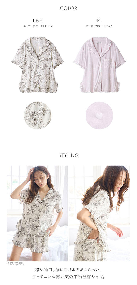 スナイデルホーム 接触冷感 カットレーヨン開襟シャツ SNIDEL HOME