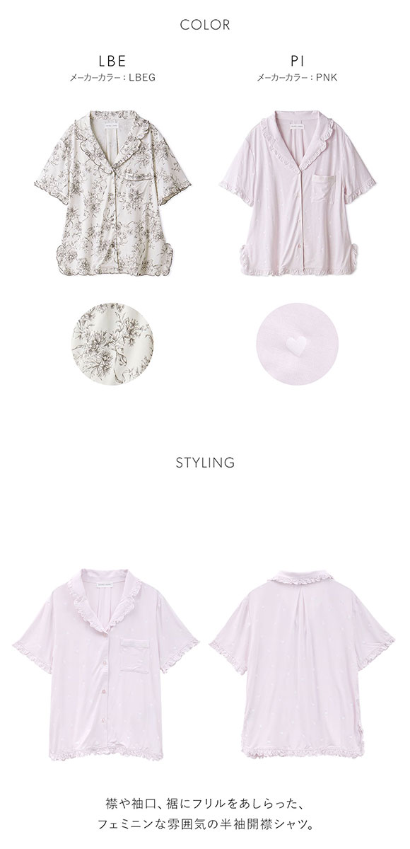 スナイデルホーム 接触冷感 カットレーヨン開襟シャツ SNIDEL HOME