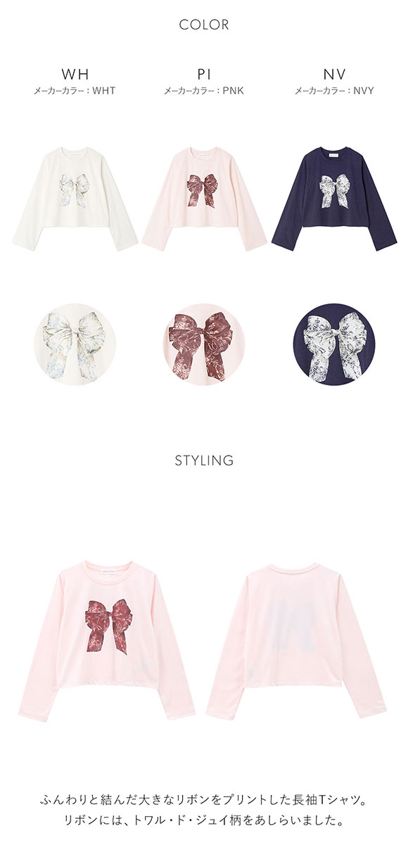 スナイデルホーム 5th Anniversary カットロングTシャツ SNIDEL HOME