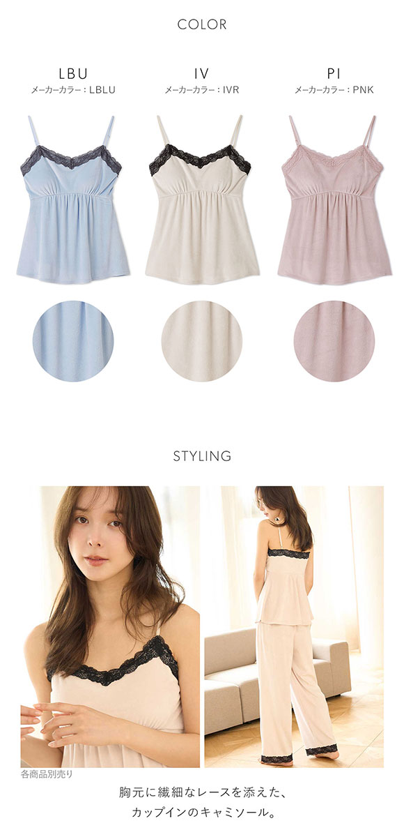 スナイデルホーム シルキーフリースキャミソール SNIDEL HOME SilkyFleece