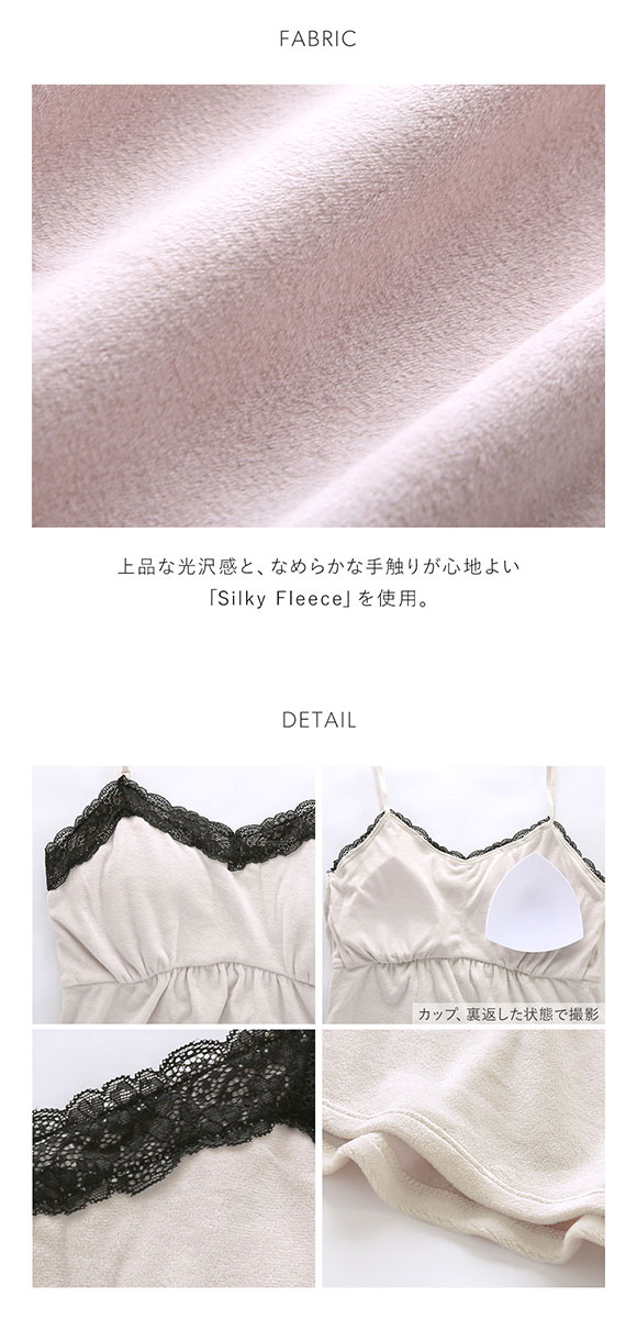 スナイデルホーム シルキーフリースキャミソール SNIDEL HOME SilkyFleece