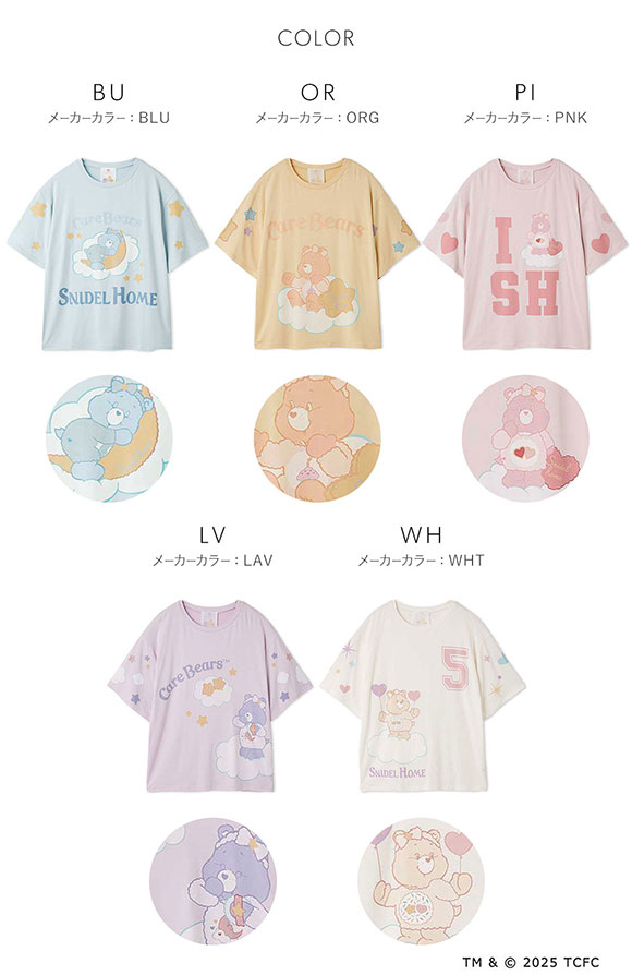 スナイデルホーム Care Bears(TM) 接触冷感 Tシャツ ケアベア SNIDEL HOME