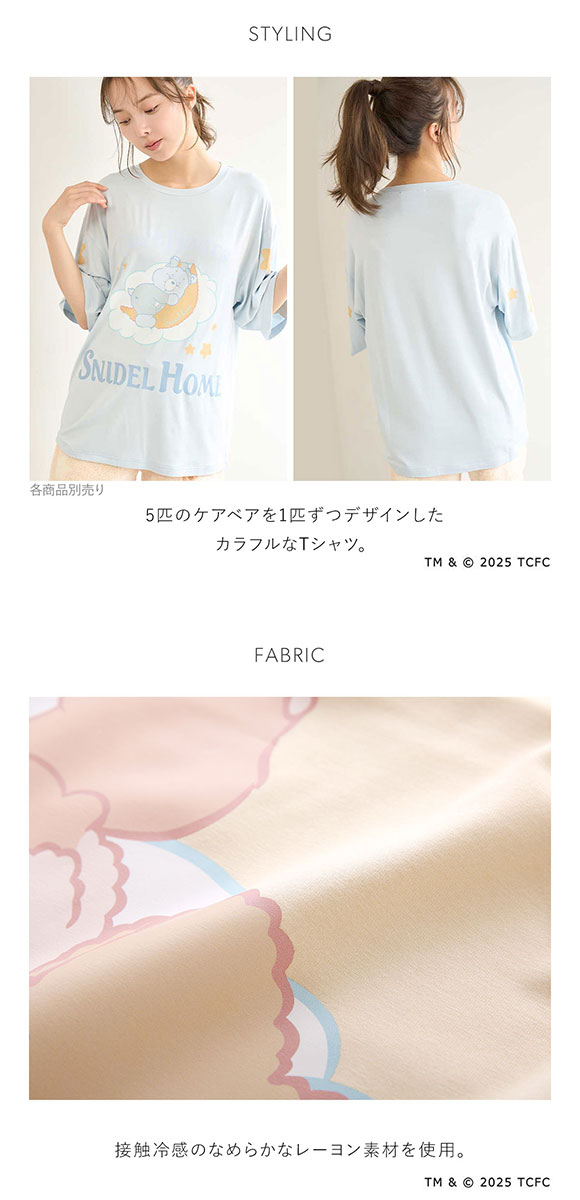 スナイデルホーム Care Bears(TM) 接触冷感 Tシャツ ケアベア SNIDEL