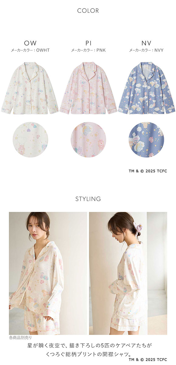 スナイデルホーム Care Bears(TM) 開襟シャツ ケアベア SNIDEL HOME