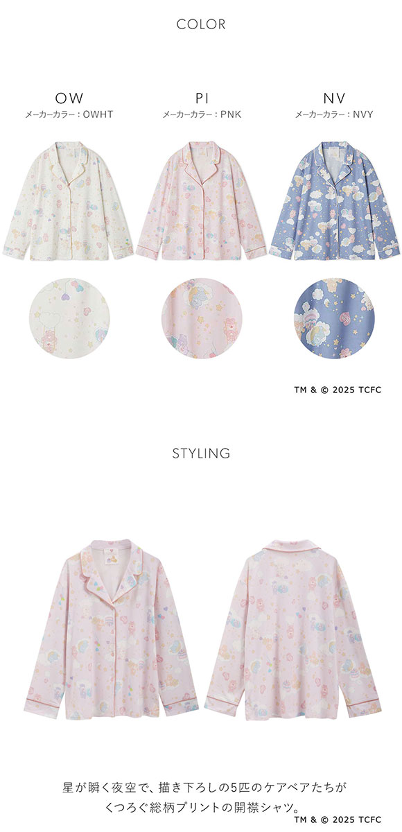 スナイデルホーム Care Bears(TM) 開襟シャツ ケアベア SNIDEL HOME