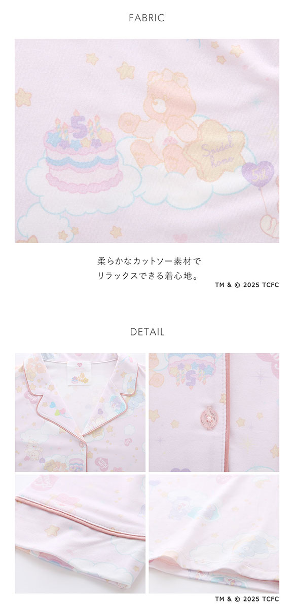 スナイデルホーム Care Bears(TM) 開襟シャツ ケアベア SNIDEL HOME