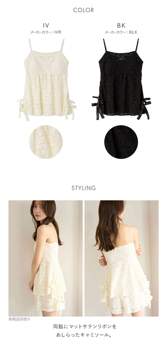 スナイデルホーム Halloween レースリボンキャミソール SNIDEL