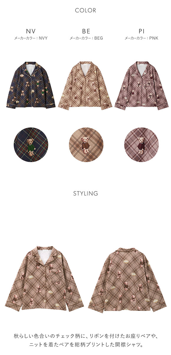 スナイデルホーム Bear開襟シャツ SNIDEL HOME